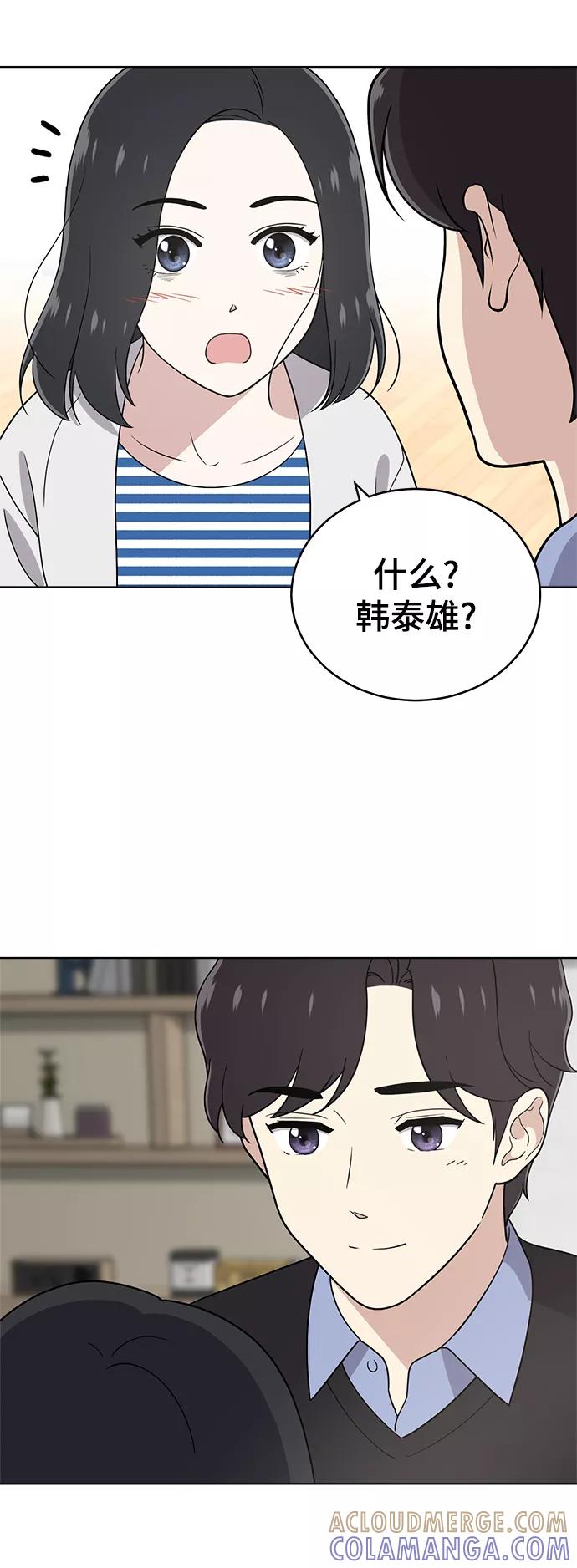 《保护刁蛮大小姐》第64话 第79页