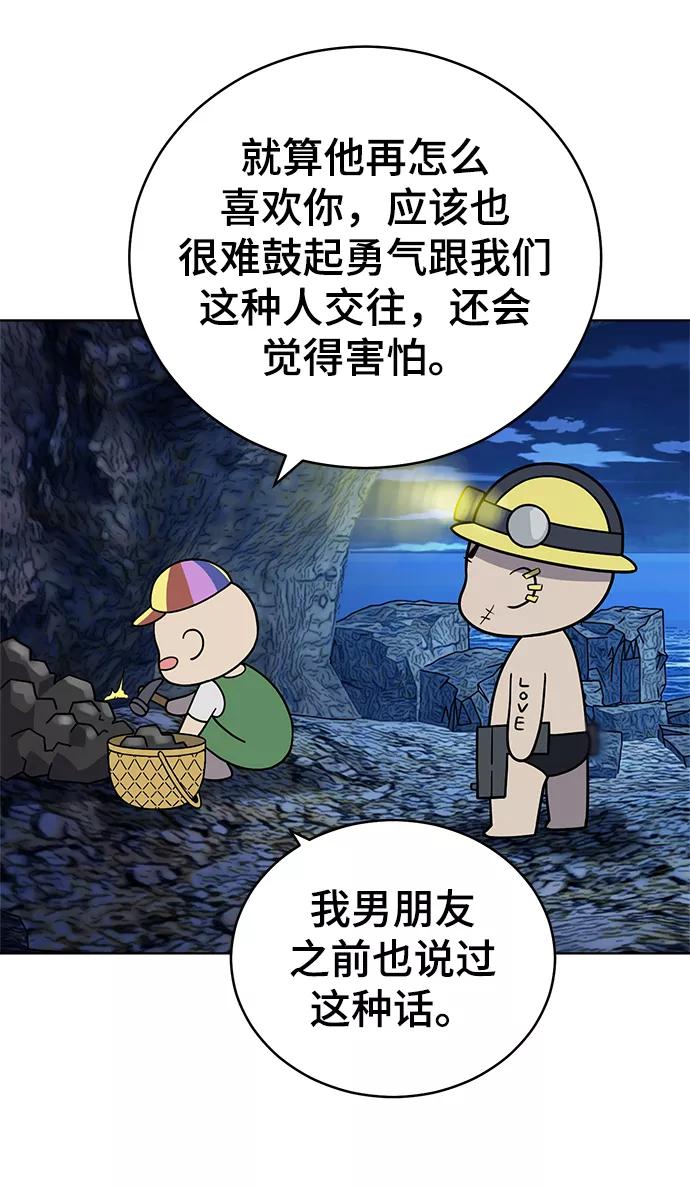 《保护刁蛮大小姐》第64话 第15页