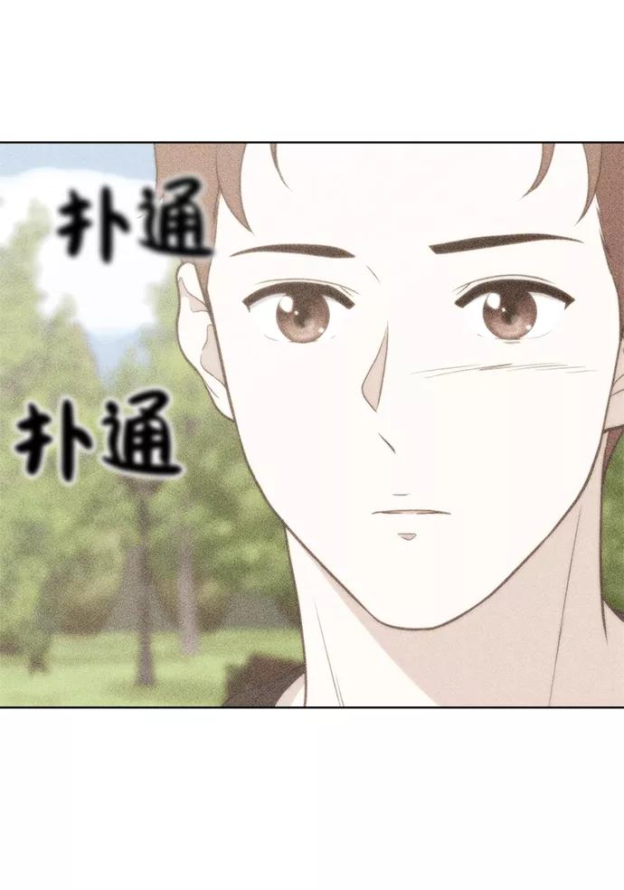 《保护刁蛮大小姐》第64话 第84页
