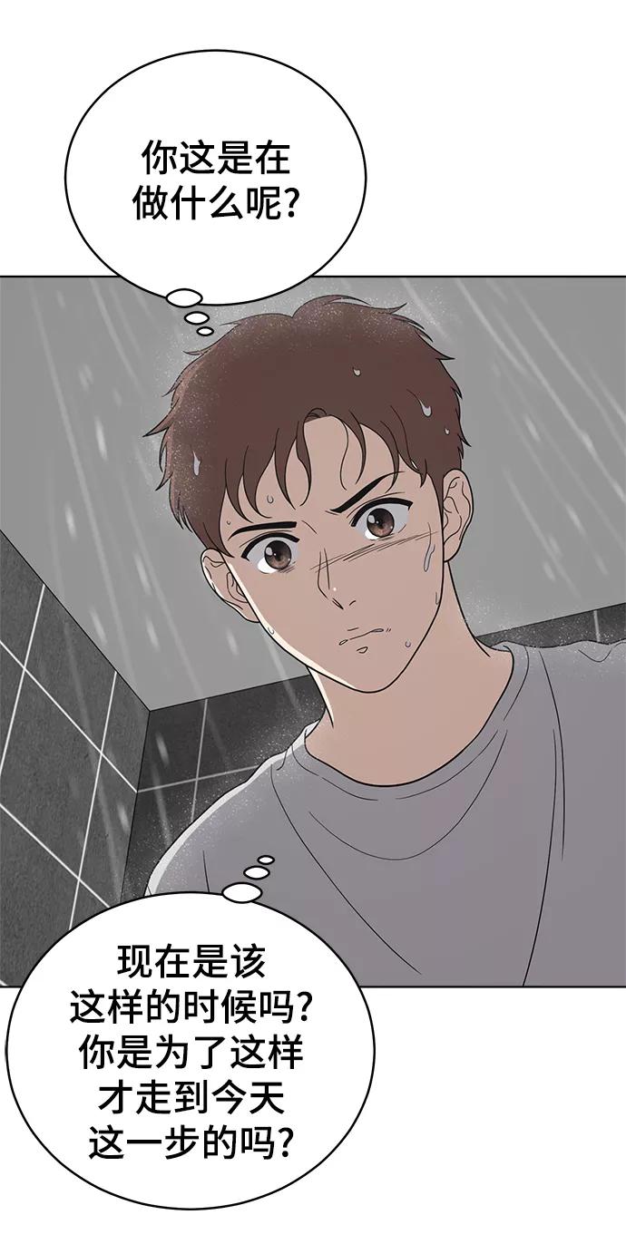 《保护刁蛮大小姐》第64话 第63页