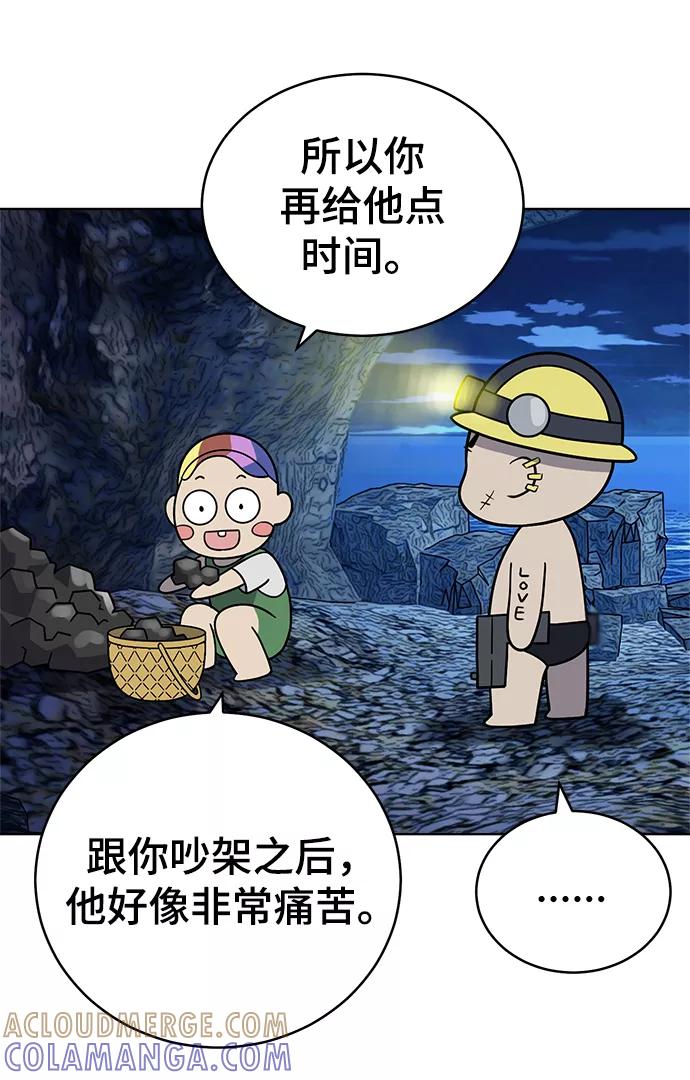 《保护刁蛮大小姐》第64话 第16页