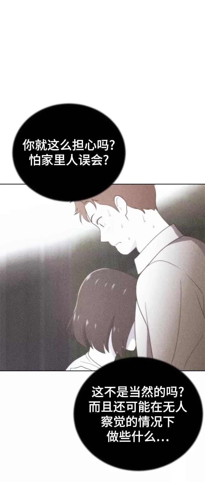 《保护刁蛮大小姐》第64话 第30页