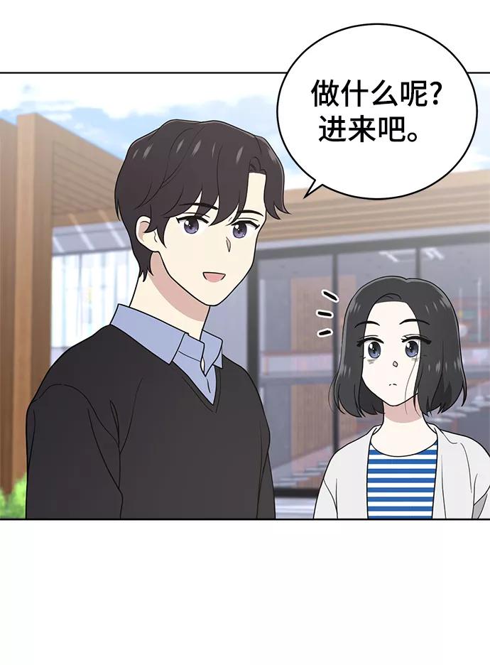 《保护刁蛮大小姐》第64话 第72页