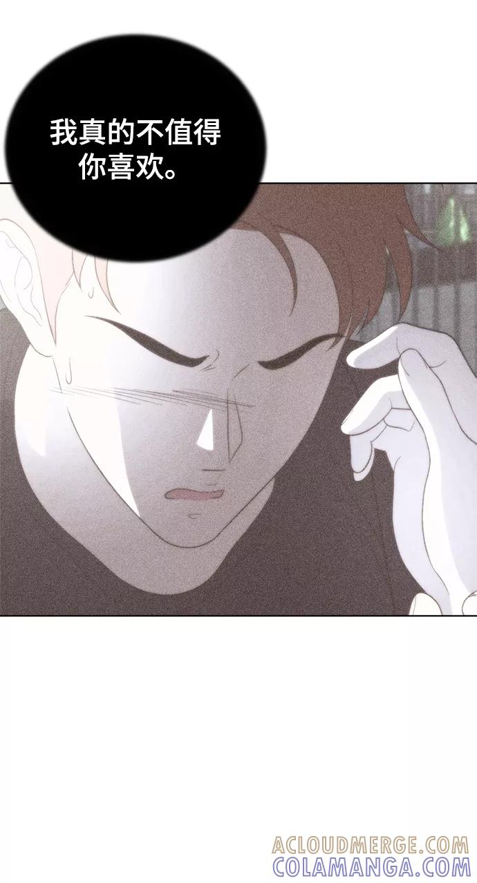 《保护刁蛮大小姐》第64话 第31页