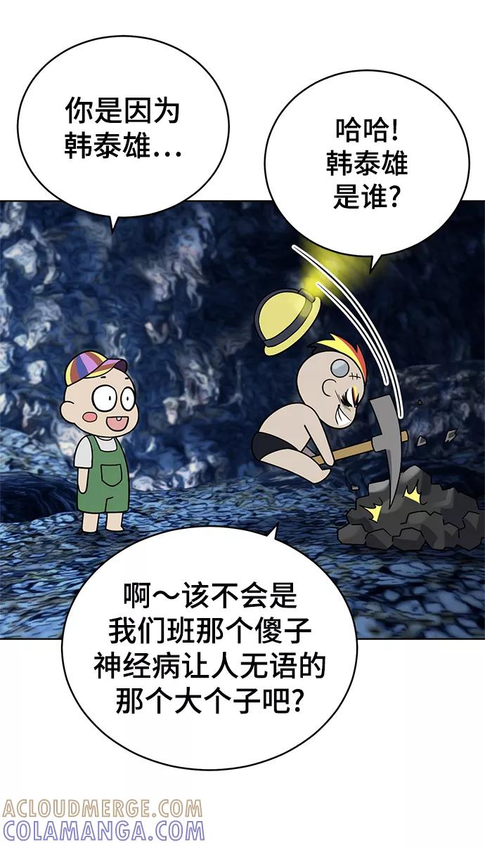 《保护刁蛮大小姐》第64话 第7页