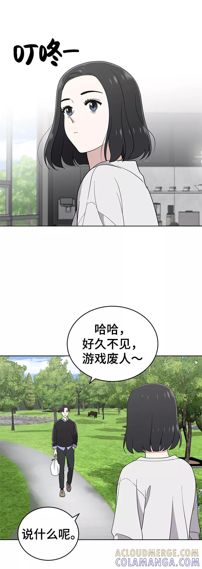 《保护刁蛮大小姐》第64话 第70页