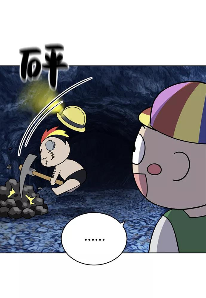 《保护刁蛮大小姐》第64话 第3页