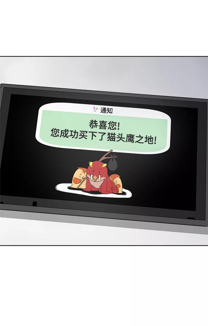 《保护刁蛮大小姐》第64话 第24页