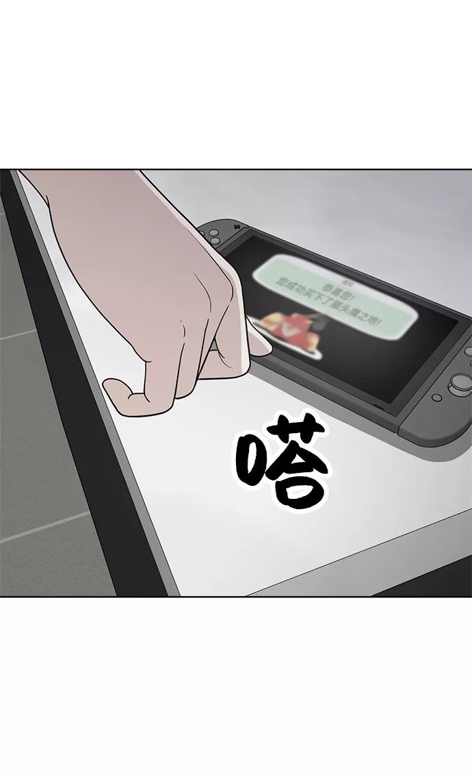 《保护刁蛮大小姐》第64话 第23页