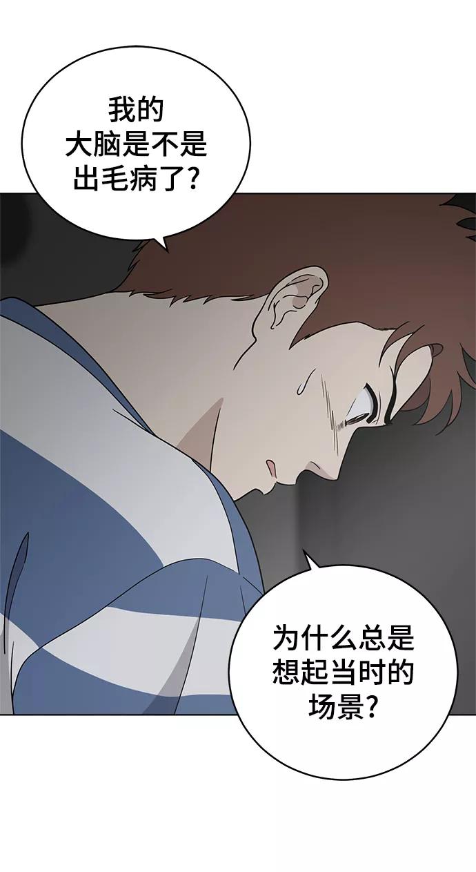 《保护刁蛮大小姐》第64话 第45页