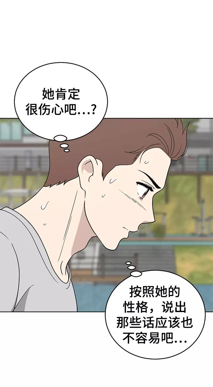 《保护刁蛮大小姐》第64话 第53页