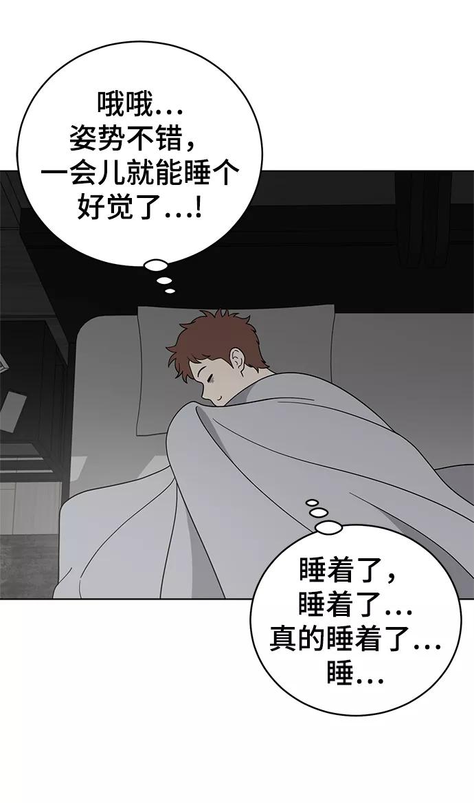 《保护刁蛮大小姐》第64话 第48页