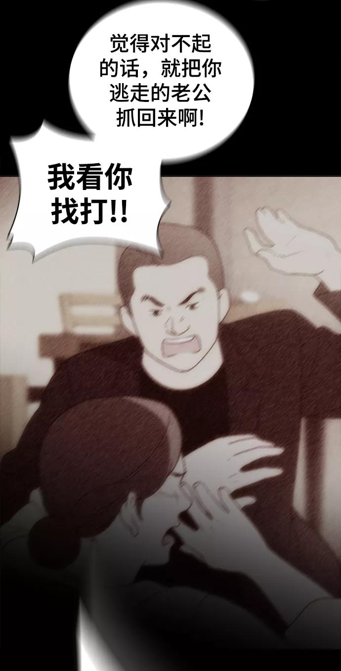 《保护刁蛮大小姐》第64话 第59页