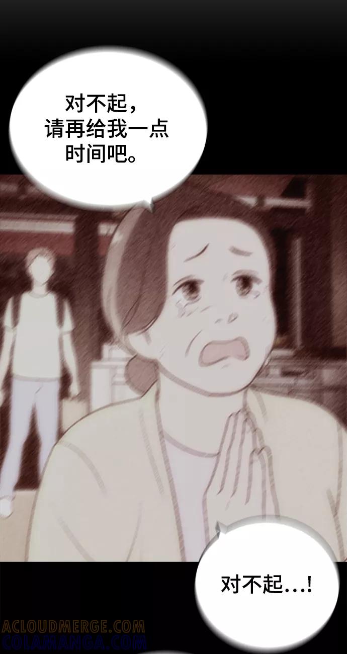 《保护刁蛮大小姐》第64话 第58页