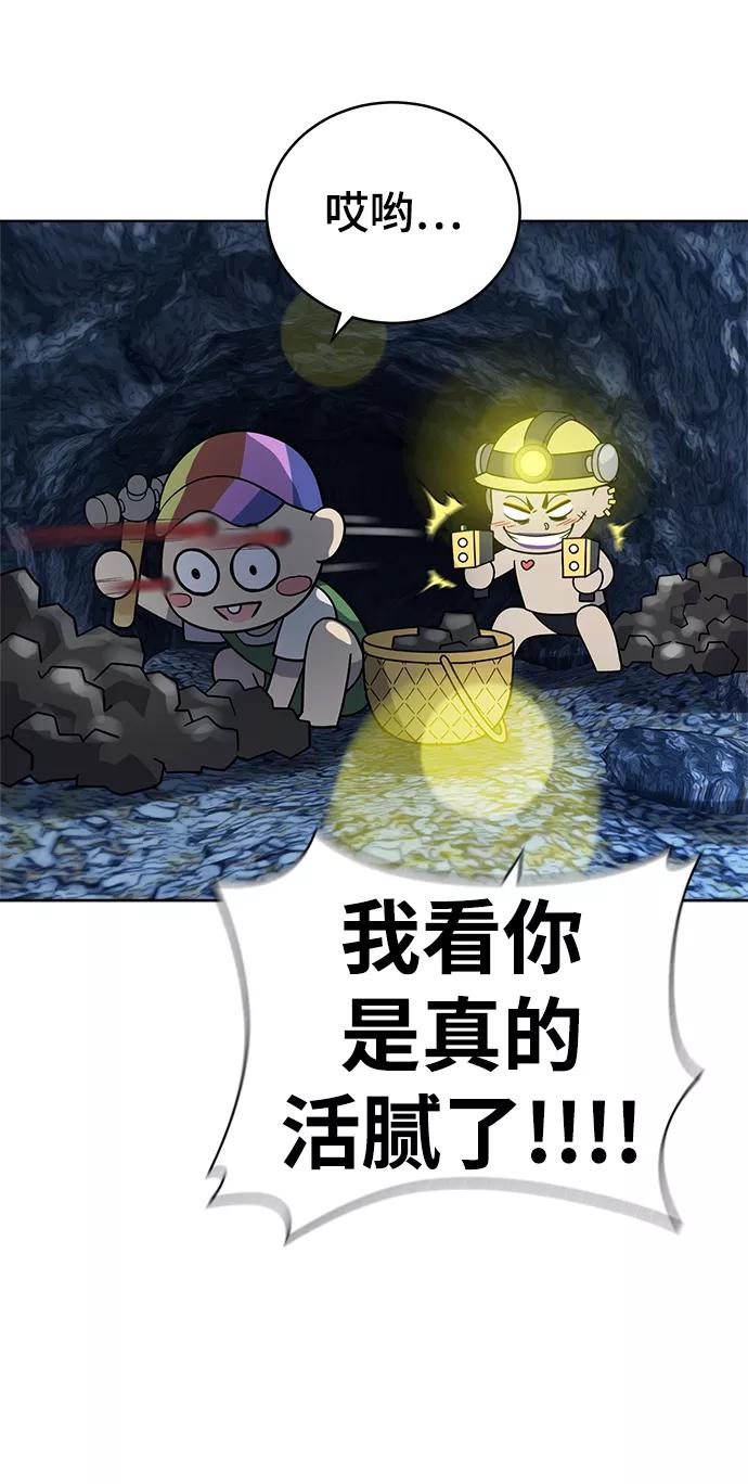 《保护刁蛮大小姐》第64话 第20页