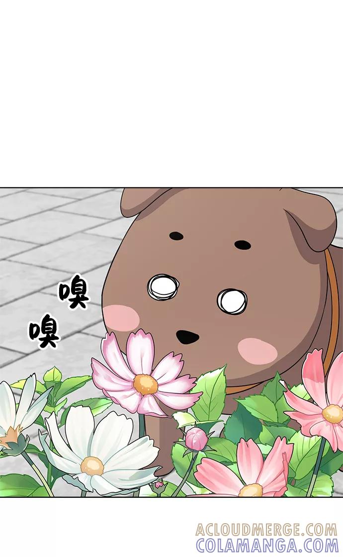 《保护刁蛮大小姐》第65话 第73页
