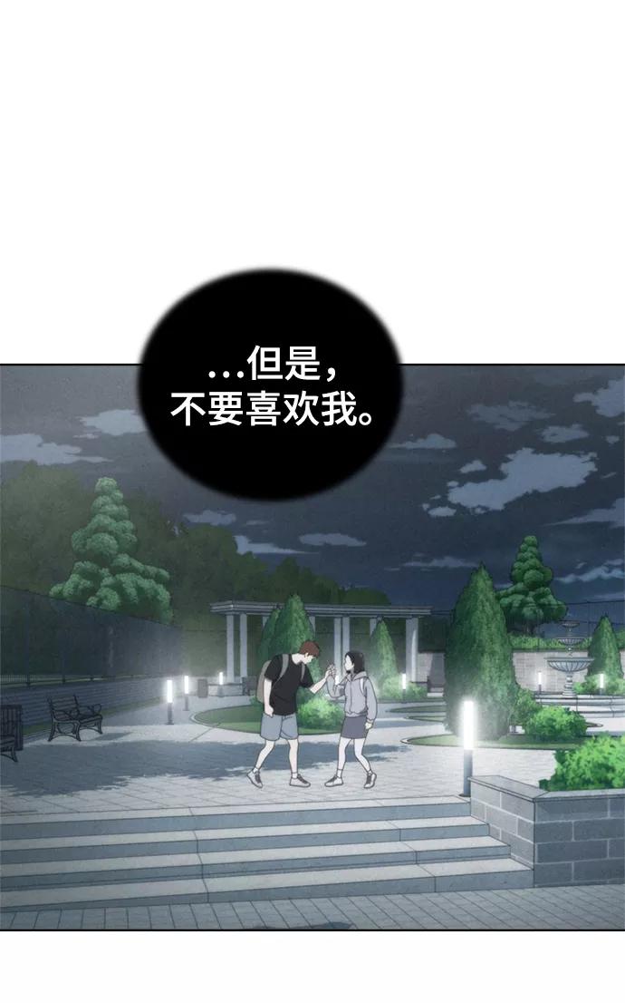 《保护刁蛮大小姐》第65话 第57页