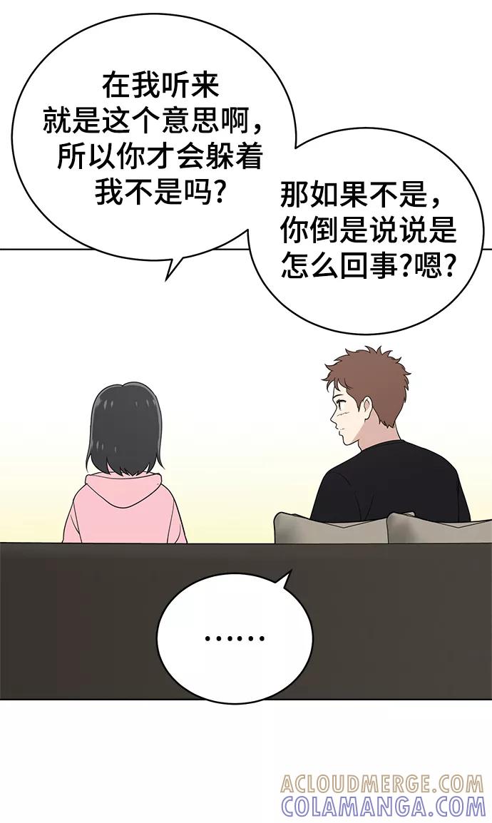 《保护刁蛮大小姐》第65话 第37页