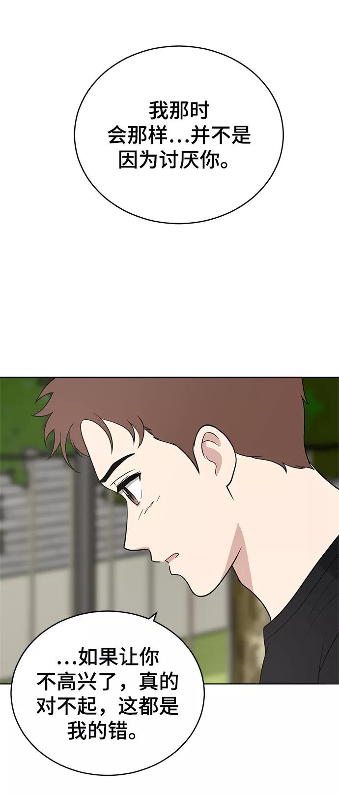 《保护刁蛮大小姐》第65话 第63页
