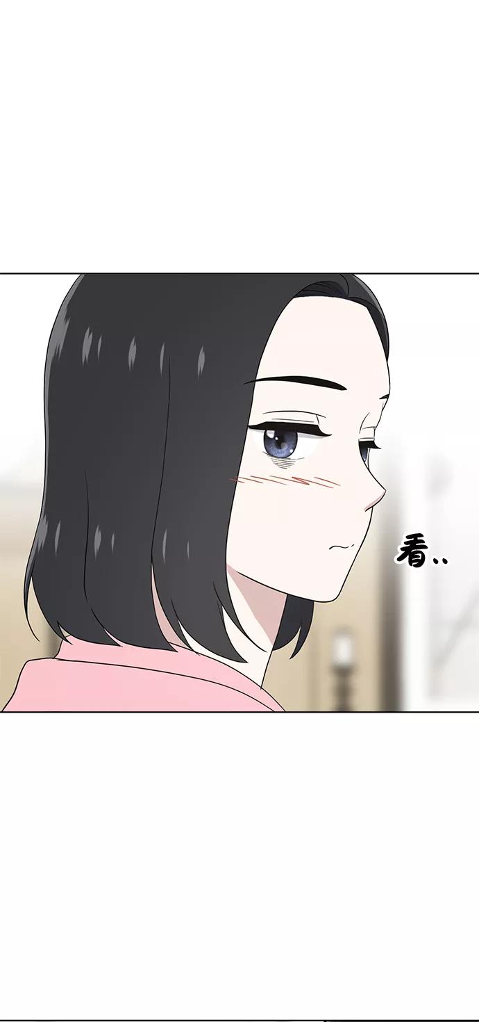 《保护刁蛮大小姐》第65话 第32页