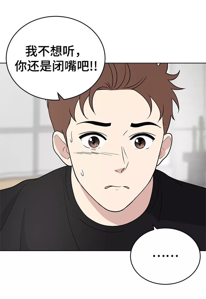 《保护刁蛮大小姐》第65话 第41页