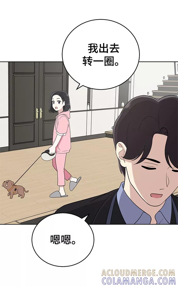 《保护刁蛮大小姐》第65话 第49页