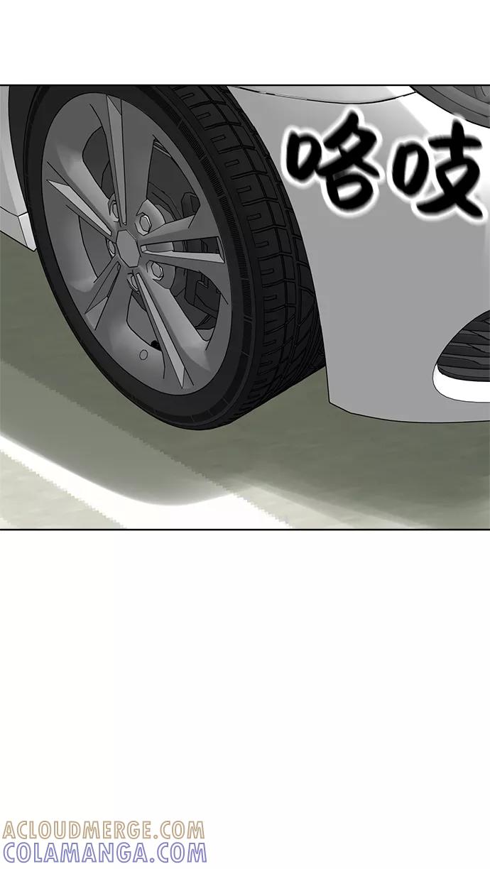 《保护刁蛮大小姐》第65话 第82页