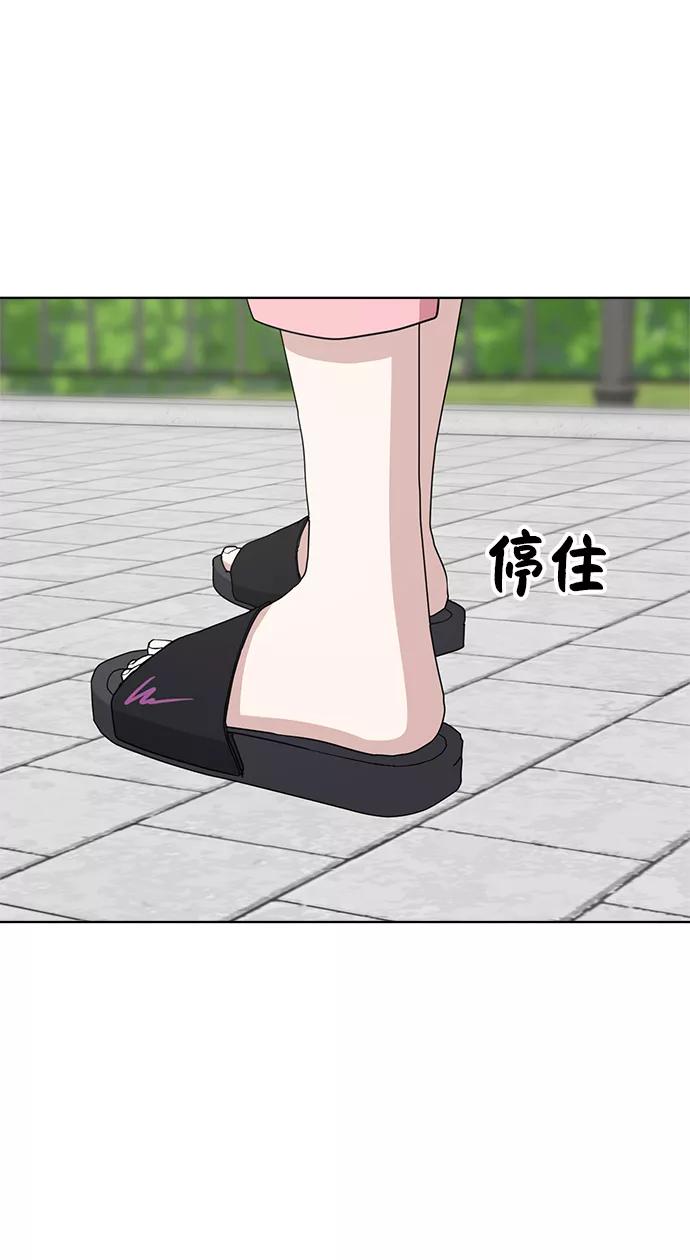 《保护刁蛮大小姐》第65话 第68页
