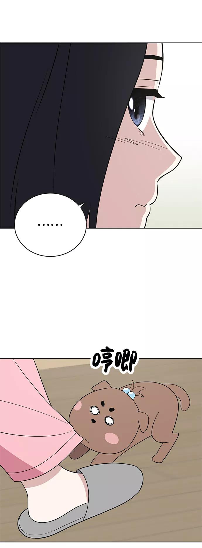 《保护刁蛮大小姐》第65话 第47页