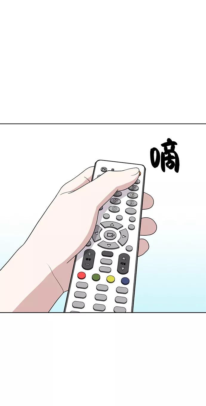 《保护刁蛮大小姐》第65话 第18页