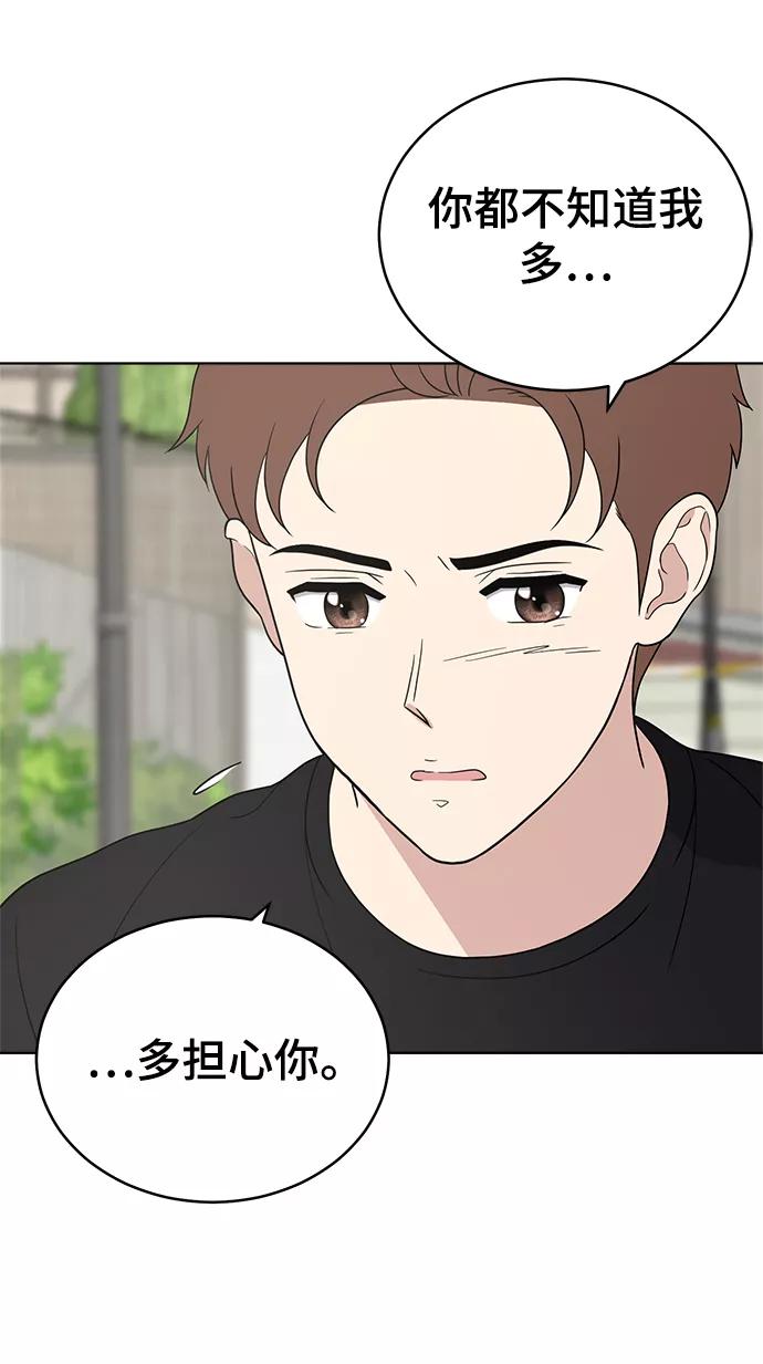 《保护刁蛮大小姐》第65话 第66页
