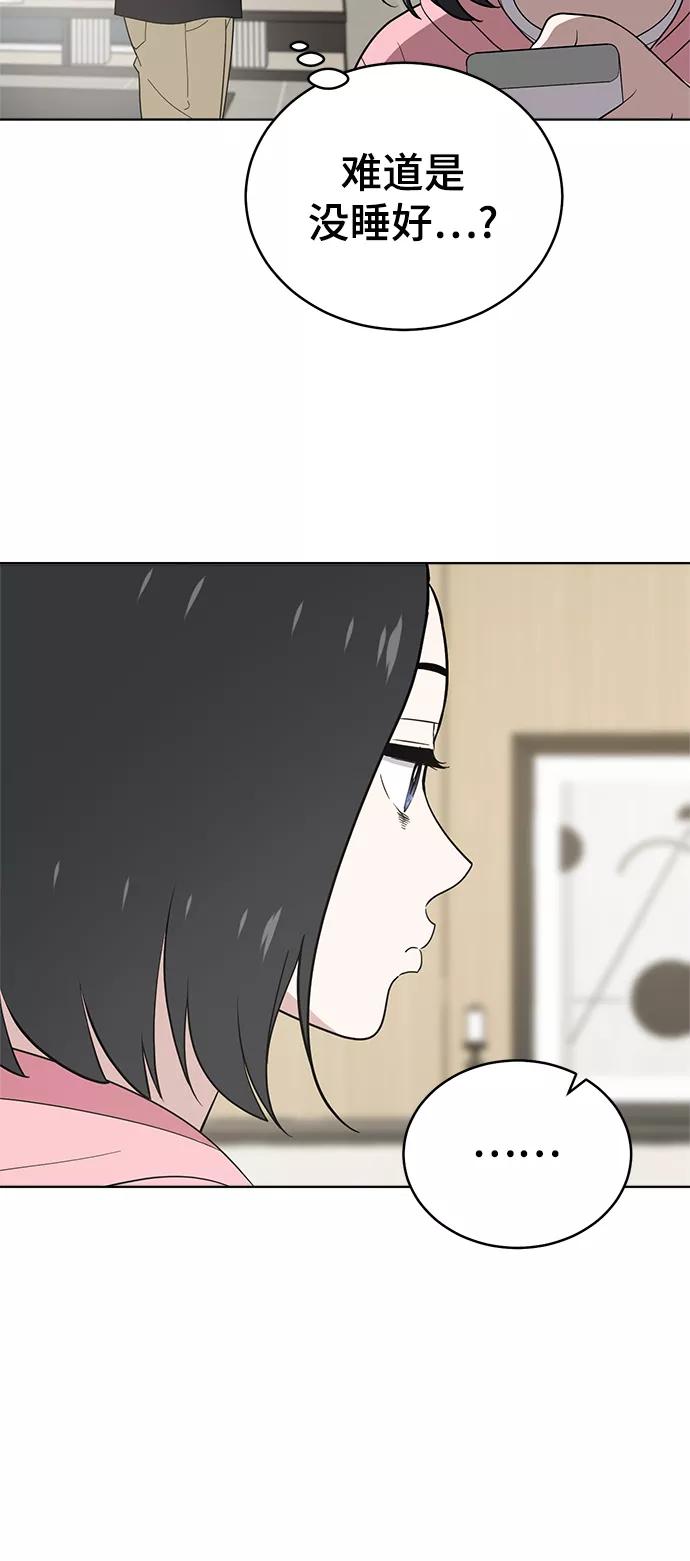 《保护刁蛮大小姐》第65话 第20页