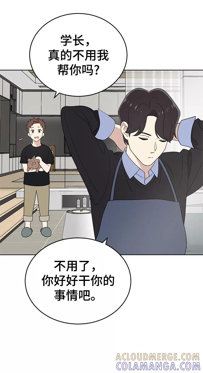 《保护刁蛮大小姐》第65话 第13页