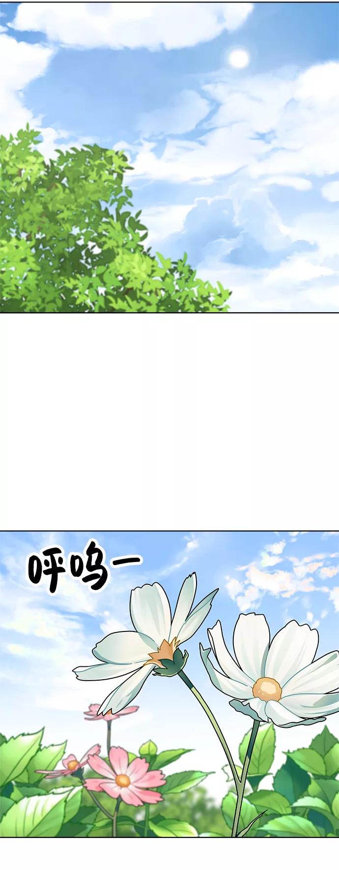 《保护刁蛮大小姐》第65话 第72页