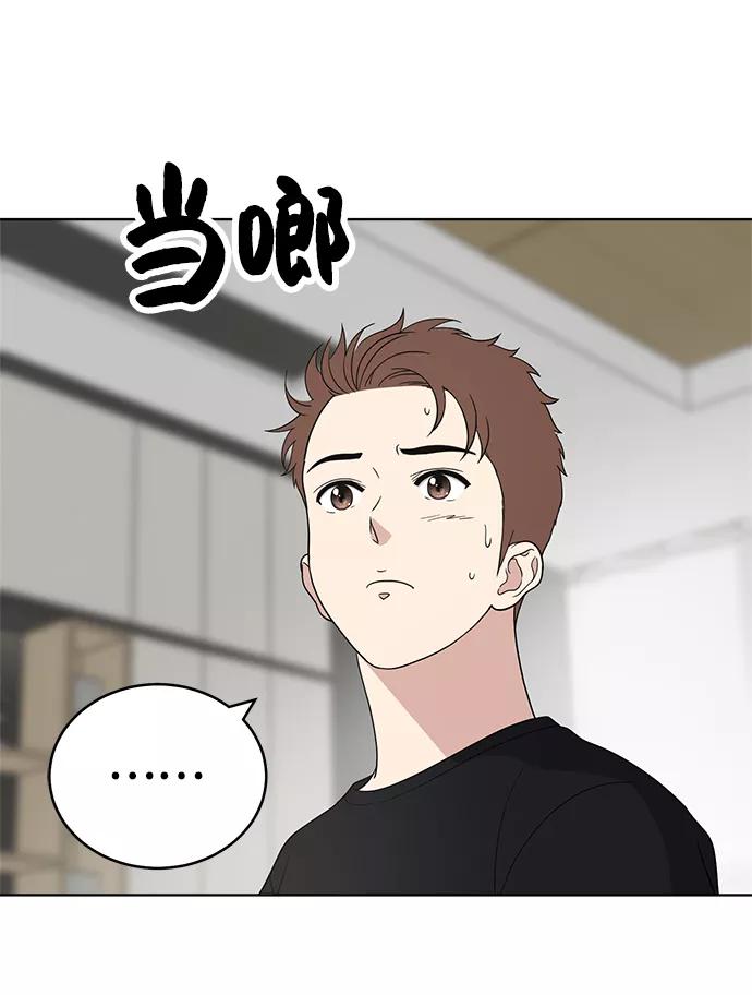 《保护刁蛮大小姐》第65话 第50页