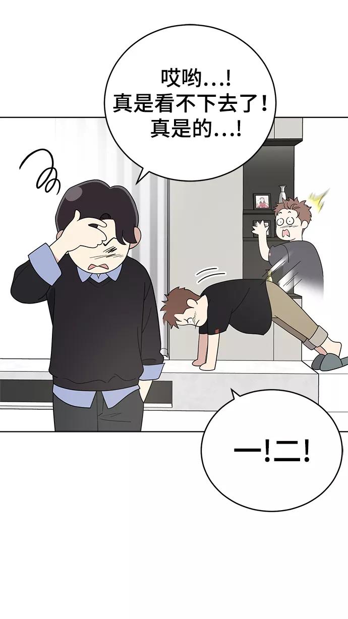 《保护刁蛮大小姐》第65话 第11页
