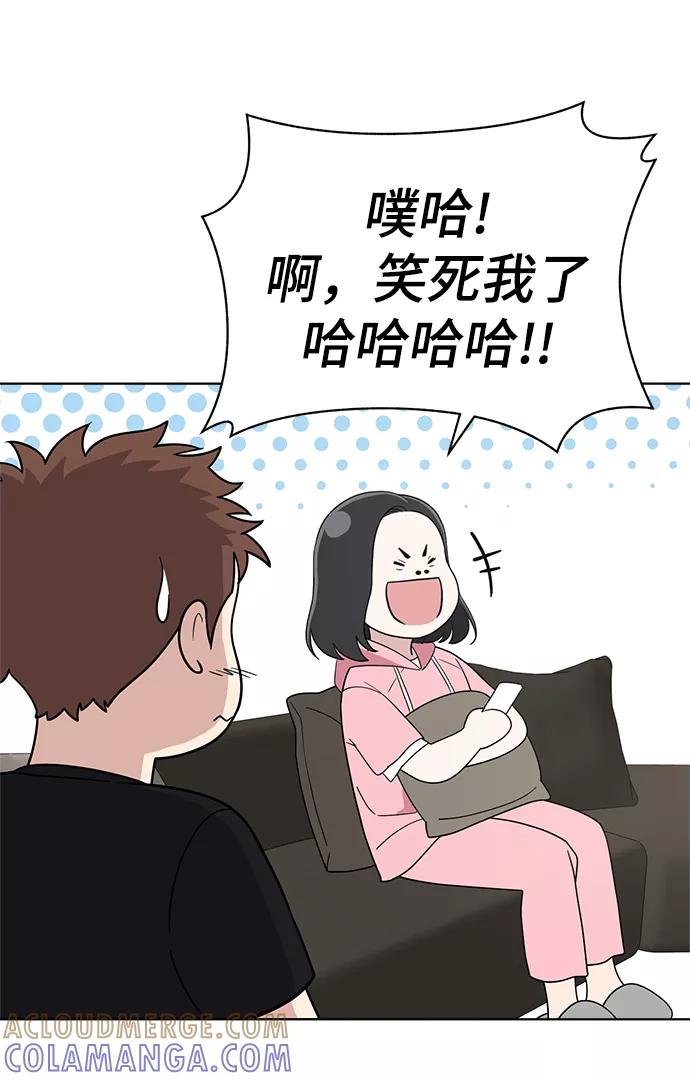 《保护刁蛮大小姐》第65话 第28页