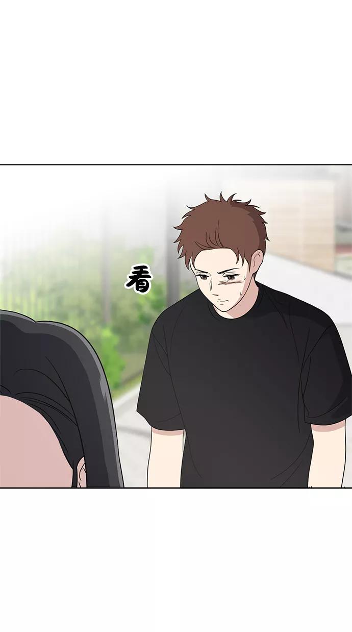 《保护刁蛮大小姐》第65话 第75页