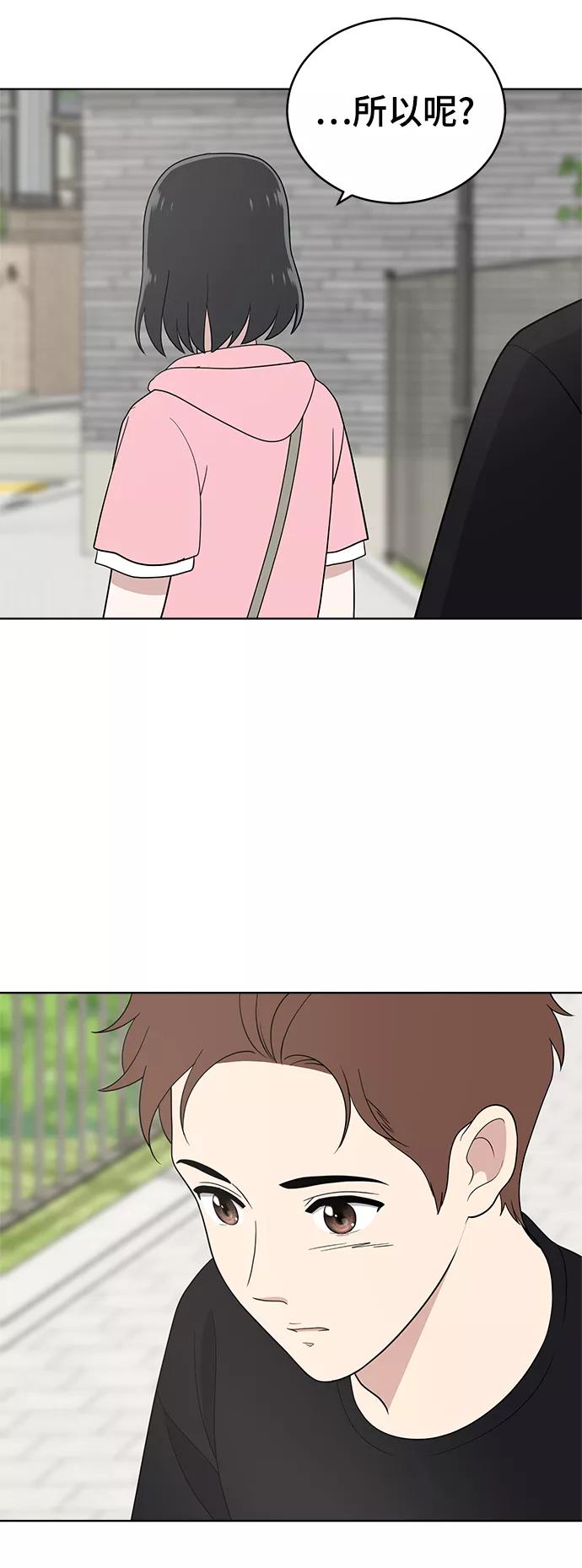 《保护刁蛮大小姐》第65话 第69页