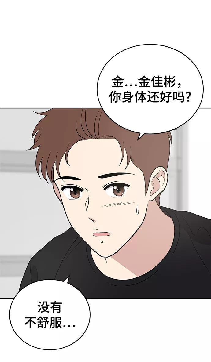 《保护刁蛮大小姐》第65话 第27页