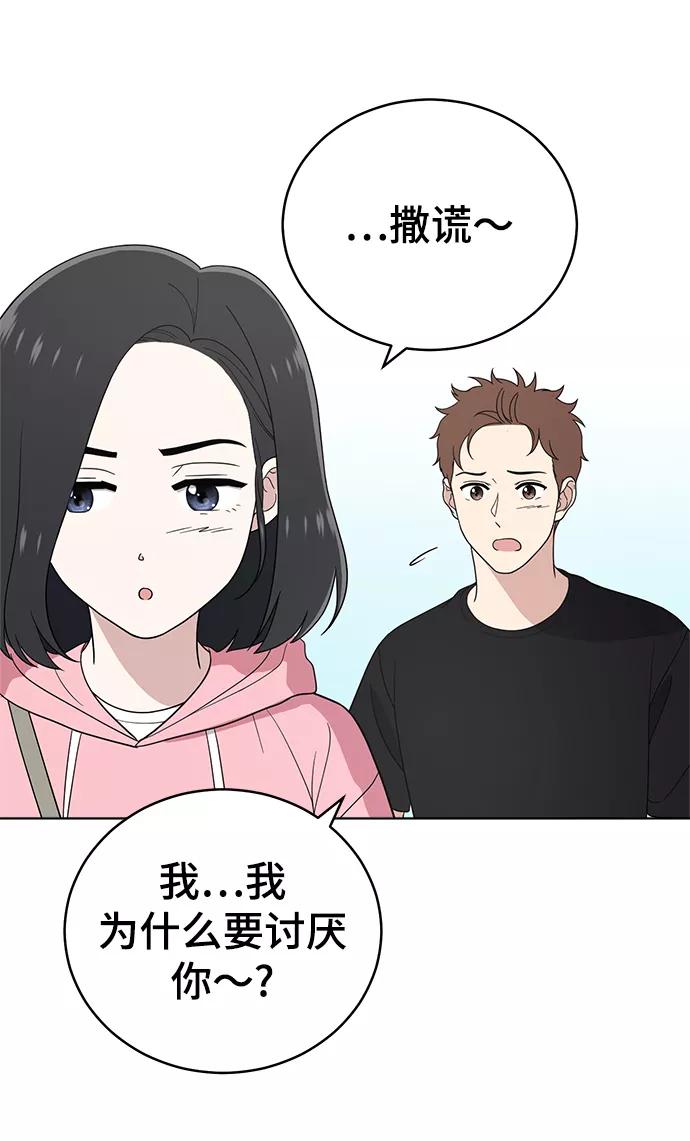 《保护刁蛮大小姐》第65话 第65页
