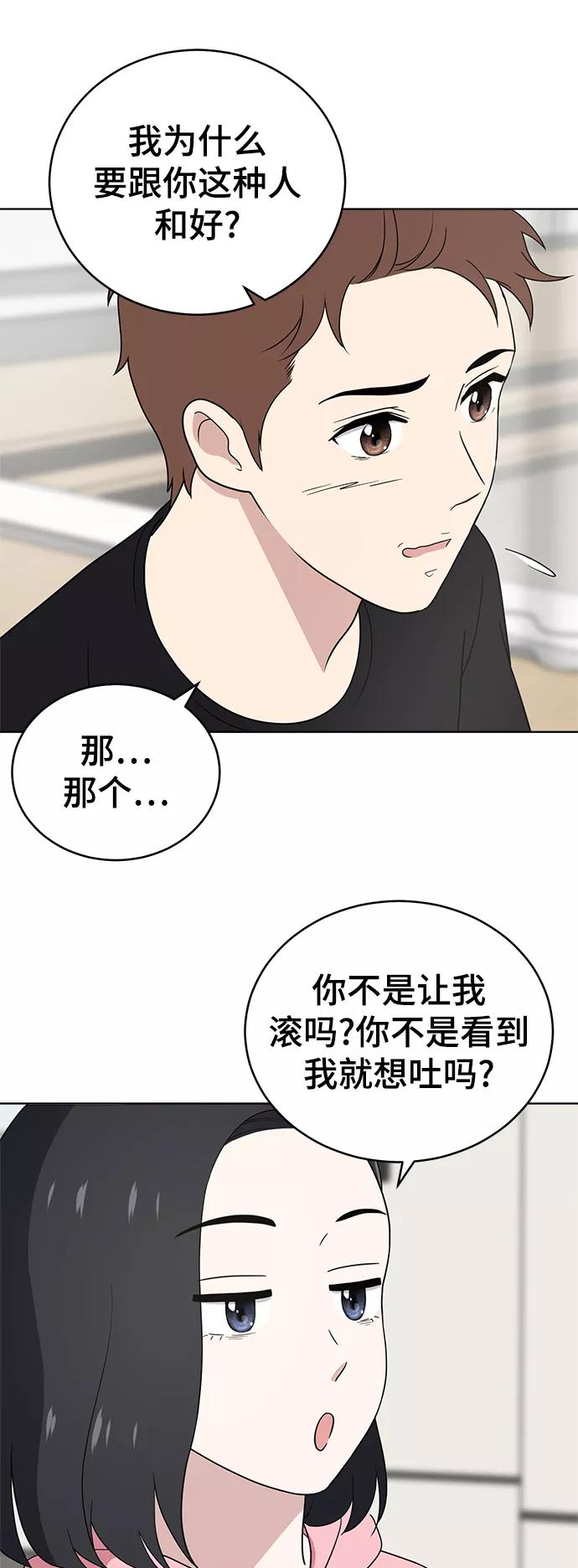 《保护刁蛮大小姐》第65话 第35页