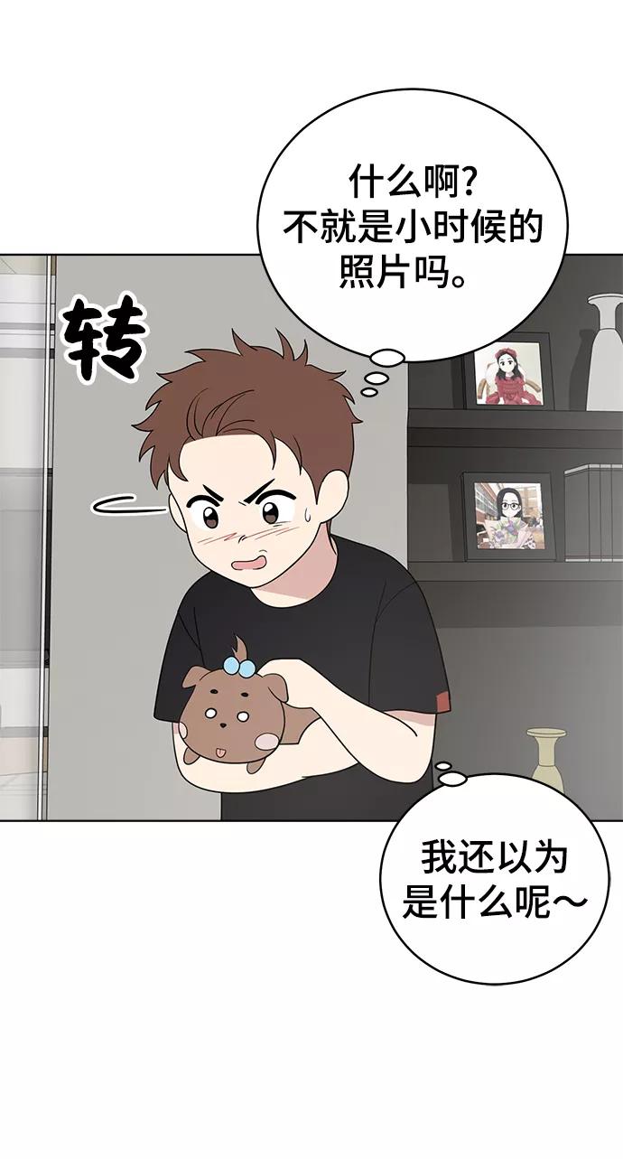 《保护刁蛮大小姐》第65话 第8页