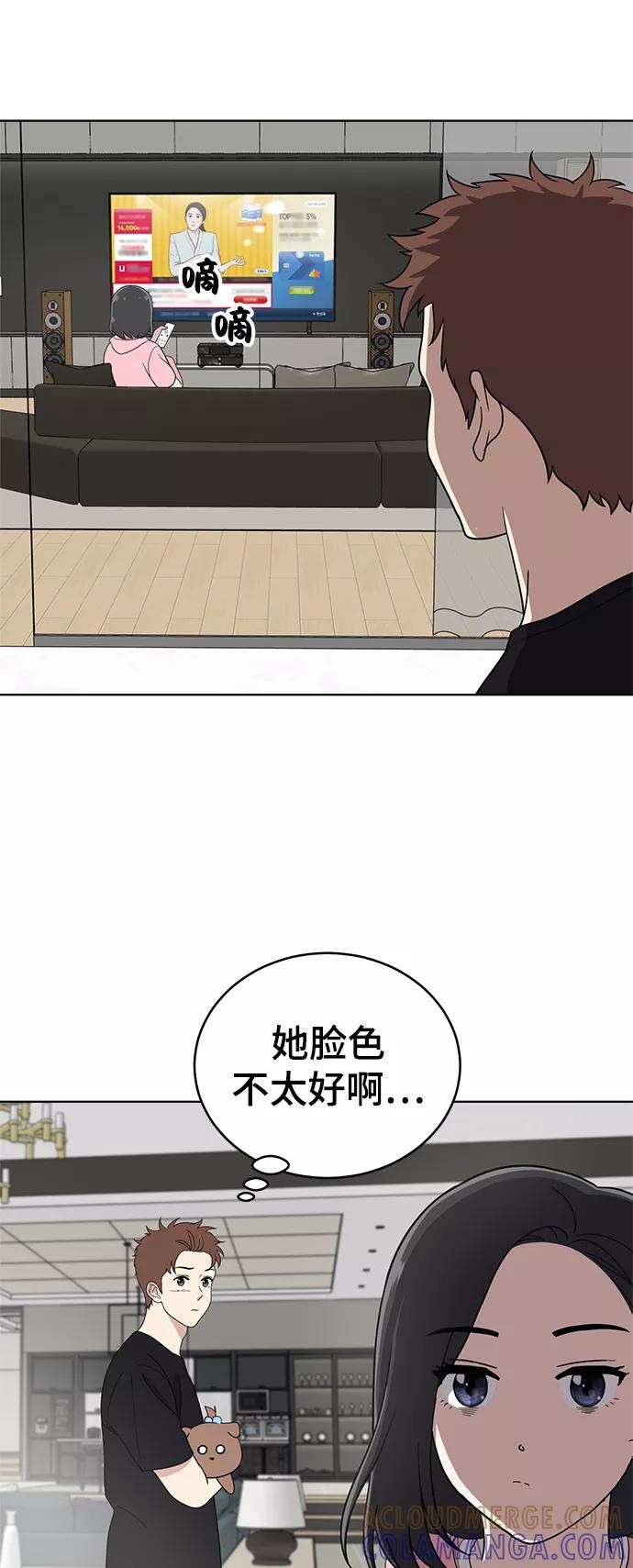 《保护刁蛮大小姐》第65话 第19页