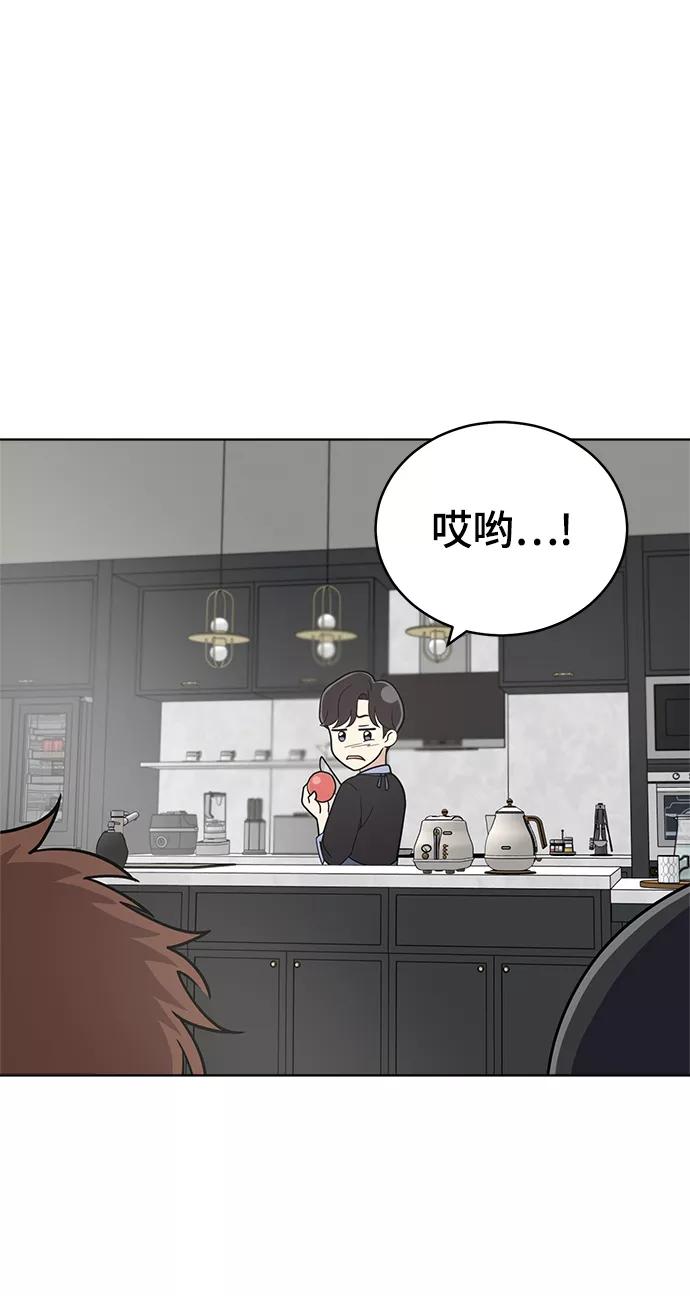《保护刁蛮大小姐》第65话 第44页