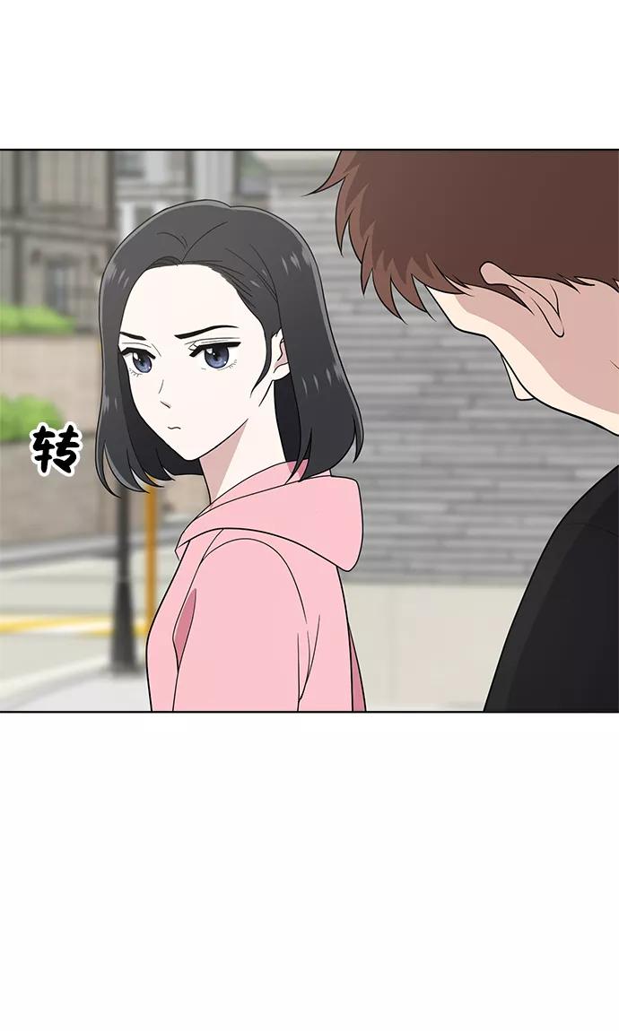 《保护刁蛮大小姐》第65话 第77页