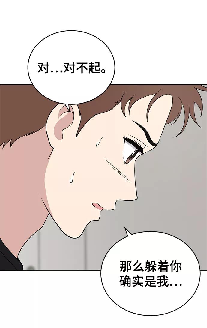 《保护刁蛮大小姐》第65话 第42页