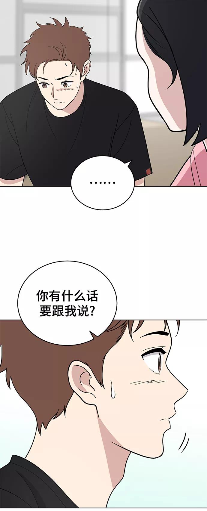 《保护刁蛮大小姐》第65话 第33页