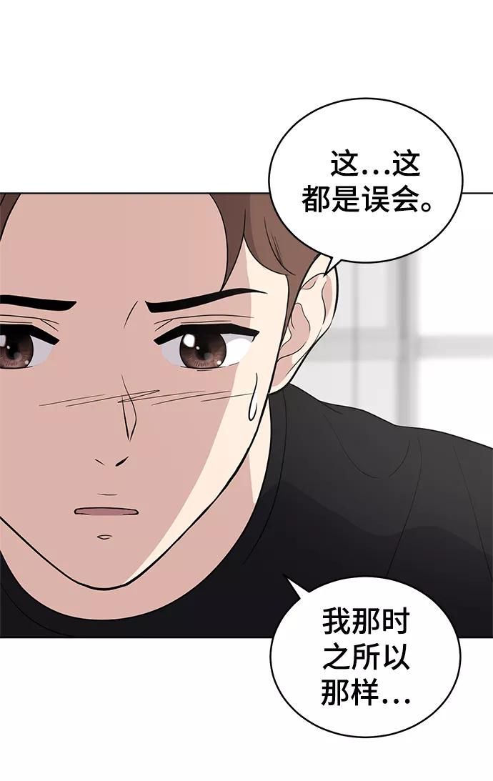 《保护刁蛮大小姐》第65话 第38页