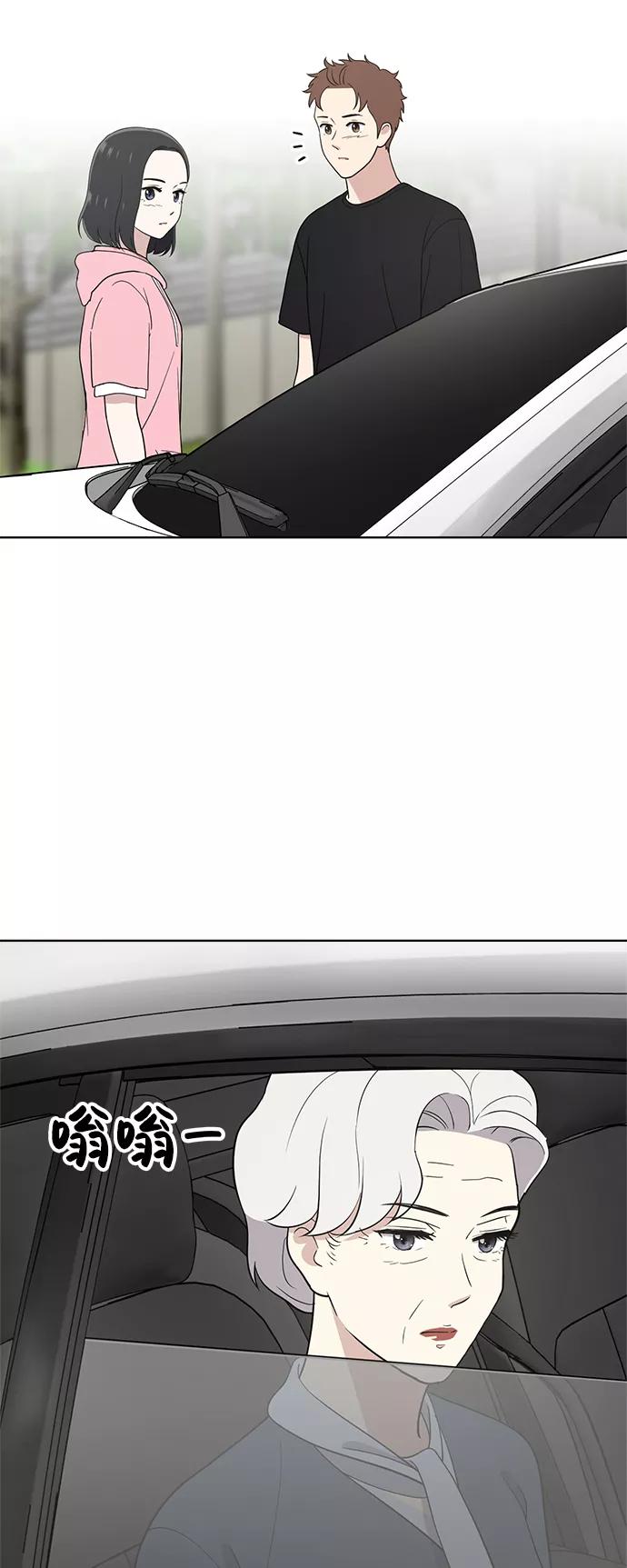 《保护刁蛮大小姐》第65话 第83页